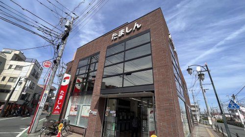 近くの多摩信用金庫東府中支店まで485m（徒歩7分）