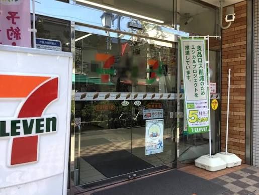 近くのセブンイレブン 文京千駄木店まで205m(徒歩3分)