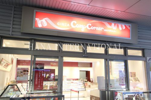 近くの銀座コージーコーナー北越谷店まで2,129m（徒歩27分）