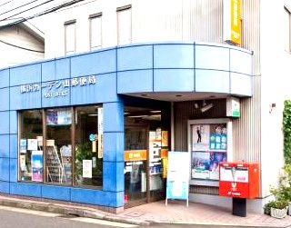 近くの横浜ガーデン山郵便局まで207m(徒歩3分)