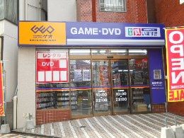 近くのゲオ大塚駅南口店まで1,157m(徒歩15分)