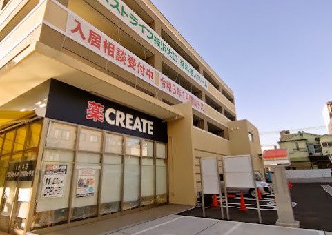 近くのクリエイトS・D横浜大口仲町店まで697m（徒歩9分）