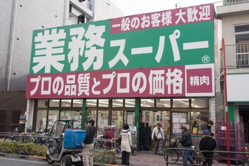 近くの業務スーパー 高円寺店まで1,970m(徒歩25分)