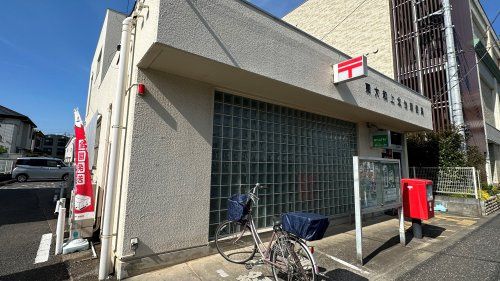 近くの東大和上北台郵便局まで285m(徒歩4分)