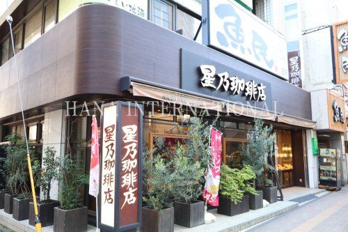近くの星野珈琲まで1,414m（徒歩18分）