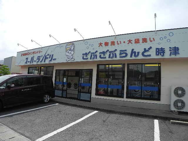 近くのざぶざぶランド時津まで273m(徒歩4分)