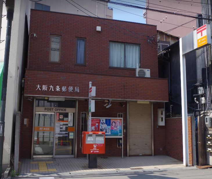 近くの大阪九条郵便局まで302m(徒歩4分)