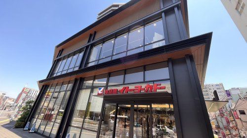 近くのイトーヨーカドーまで1,454m(徒歩19分)