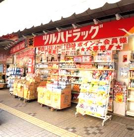 近くのツルハドラッグ 大口通店まで824m(徒歩11分)