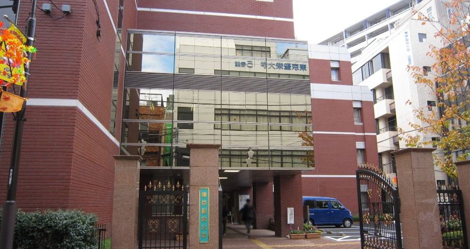 近くの東京聖栄大学まで1,482m（徒歩19分）