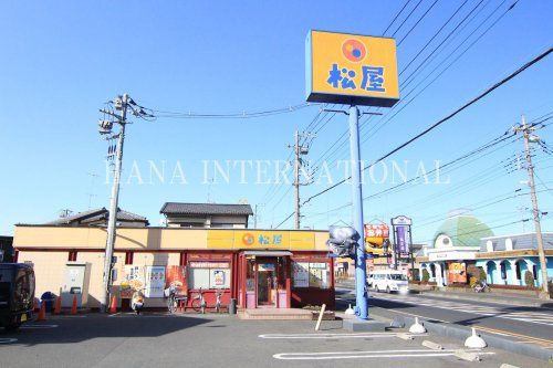 近くの松屋 越谷蒲生店まで1,072m(徒歩14分)