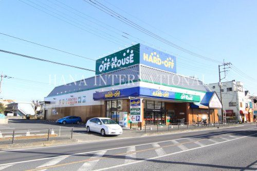 近くのハードオフオフハウス越谷南店まで719m(徒歩9分)
