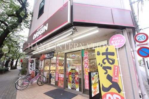 近くのオリジンまで695m(徒歩9分)