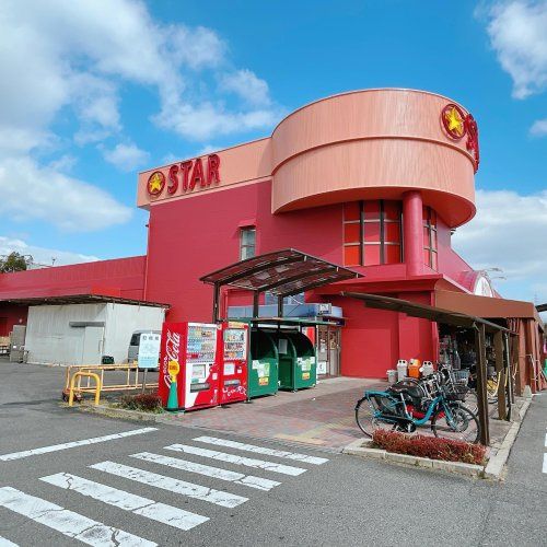 近くのスターグリーンヒル店まで731m(徒歩10分)
