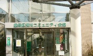 近くの墨田区役所 横川コミュニティ会館まで372m(徒歩5分)