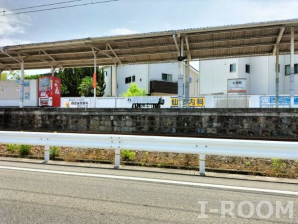 近くの土居田まで296m(徒歩4分)