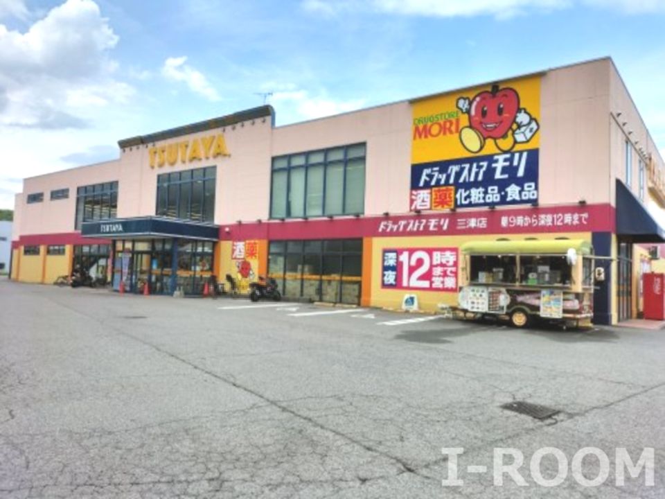 近くのTSUTAYA WILL 三津店まで737m（徒歩10分）
