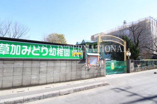 近くの草加みどり幼稚園まで5,131m(徒歩65分)