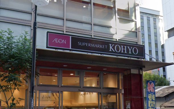 近くのKOHYO 上本町店まで604m(徒歩8分)