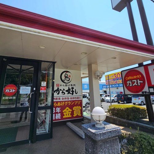 近くのガスト 雄琴店(から好し取扱店)まで108m（徒歩2分）