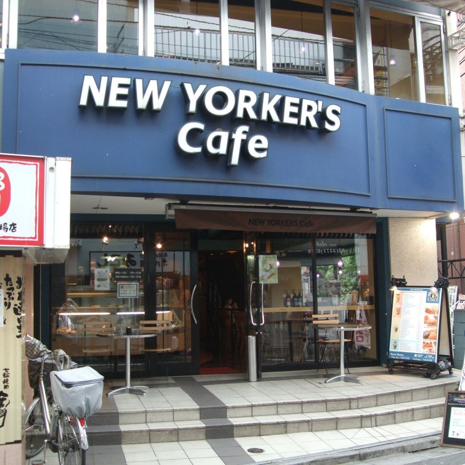 近くのニューヨーカーズ・カフェ 高田馬場さかえ通り店まで2,370m(徒歩30分)