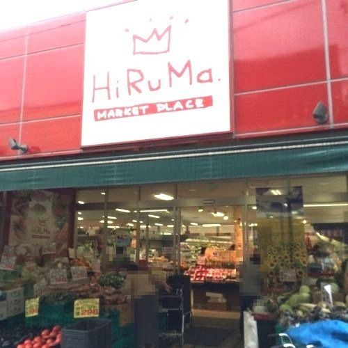 近くのヒルママーケットプレイス 京町店まで347m（徒歩5分）