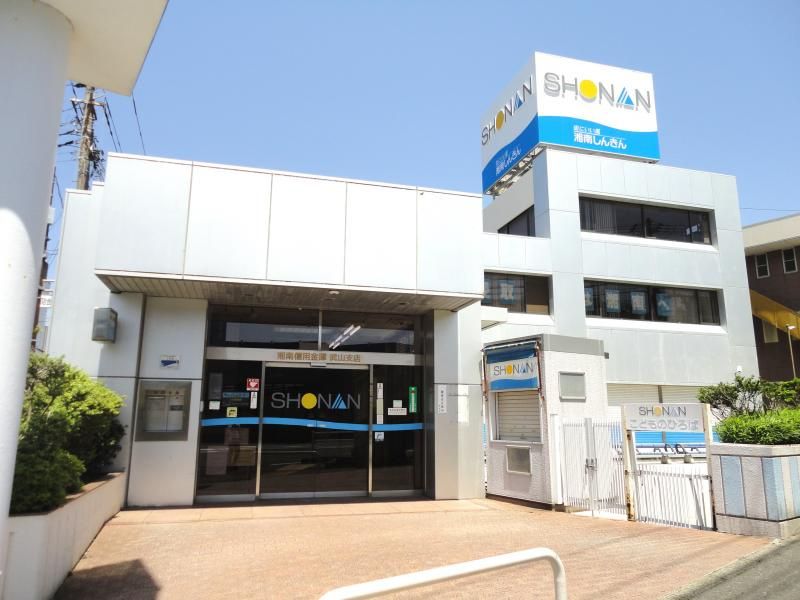 近くの湘南信用金庫武山支店まで759m（徒歩10分）