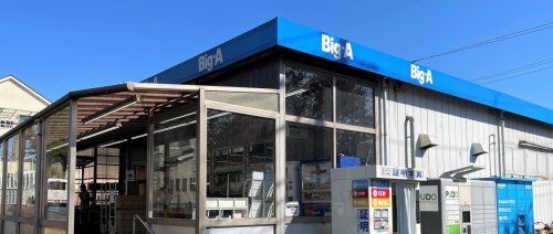近くのビッグ・エー三鷹新川店まで321m(徒歩5分)