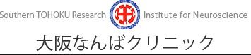 近くの大阪なんばクリニックまで732m(徒歩10分)