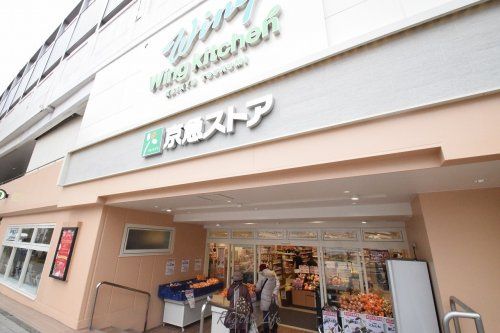 近くの京急ストア 京急鶴見店まで498m（徒歩7分）