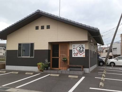 近くのたかとうどんまで585m（徒歩8分）