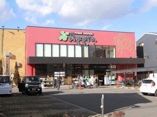近くの食品館アプロ 守口八雲店まで563m(徒歩8分)