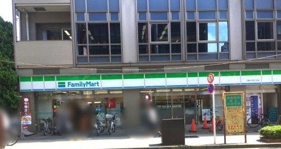 近くのファミリーマート 三鷹中央通り南店まで344m(徒歩5分)