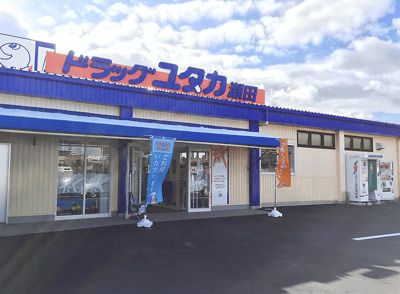 近くのドラッグユタカ 瀬田店まで723m(徒歩10分)