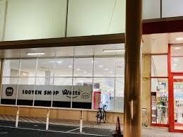 近くのワッツウィズ栗東辻スター店まで2,524m(徒歩32分)