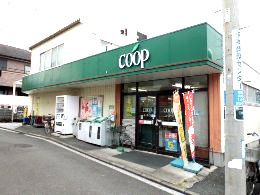 近くのユーコープ 白幡店まで435m（徒歩6分）