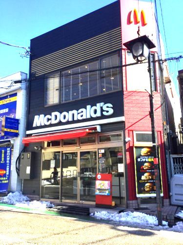 近くのマクドナルド 白楽駅前店まで1,029m（徒歩13分）