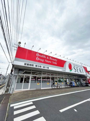 近くのドラッグストアセキ 笠幡店まで2,265m（徒歩29分）
