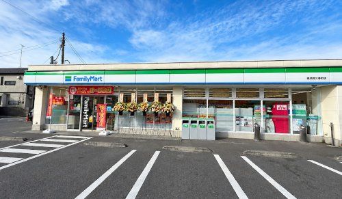 近くのファミリーマート 横須賀三春町店まで323m（徒歩5分）