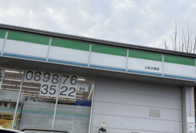 近くのファミリーマート 小松大頭店まで222m(徒歩3分)