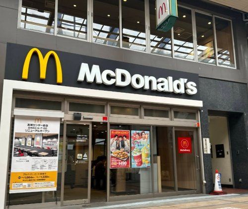 近くのマクドナルド 高槻センター街店まで668m(徒歩9分)