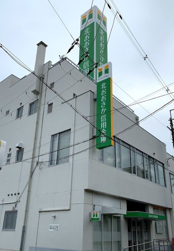 近くの北おおさか信用金庫 三津屋支店まで579m(徒歩8分)