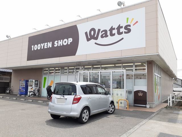 近くのワッツ南駅家ハローズ店まで179m(徒歩3分)