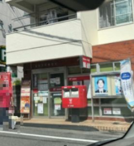 近くの浦和岸町郵便局まで193m(徒歩3分)