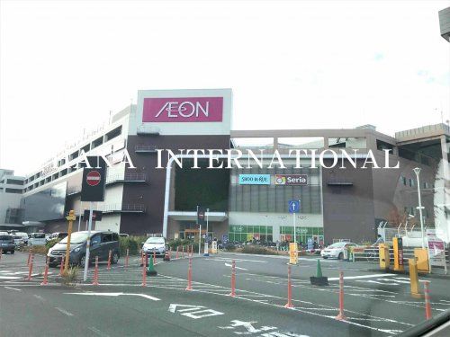 近くのイオンモール 船橋店まで3,058m（徒歩39分）
