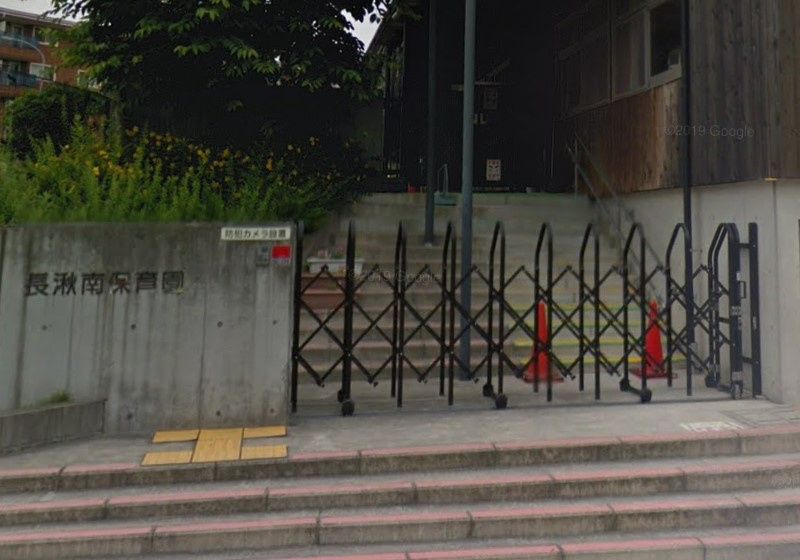 近くの長湫南保育園まで308m(徒歩4分)