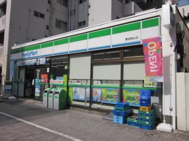 近くのFamilyMart 豊島駒込店まで413m（徒歩6分）