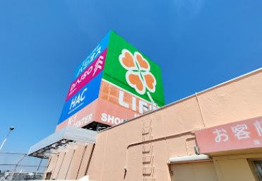 近くのライフ希望が丘店まで2,096m(徒歩27分)