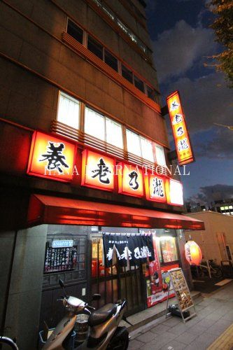 近くの養老乃瀧 上野店まで1,129m（徒歩15分）