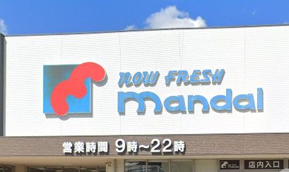 近くの万代 大蓮北店まで748m（徒歩10分）